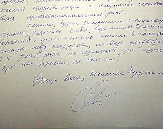 Профессор Кудыкин, находясь в СИЗО Нижнего Новгорода, написал открытое письмо коллегам