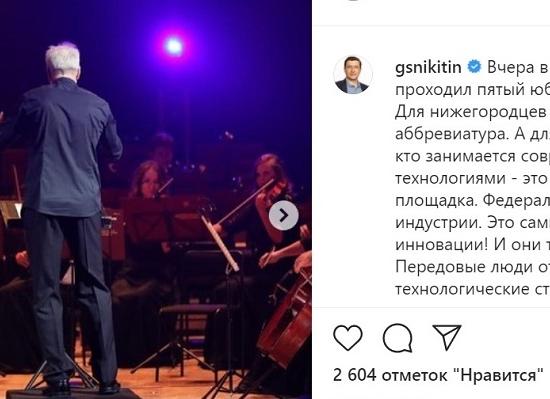 Никитин нашел оправдание для концерта в драмтеатре во время запрета на спектакли