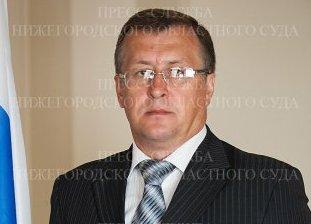 Поправко назначен председателем Нижегородского областного суда