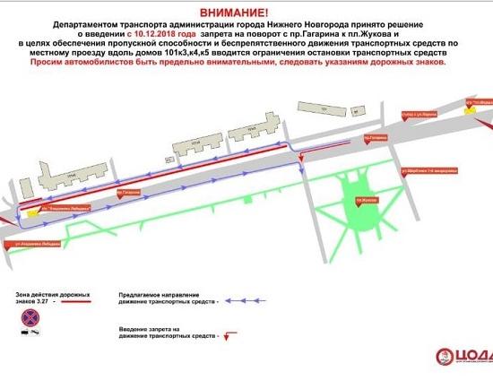После множества ДТП вводится запрет поворота налево с пр.Гагарина на пл.Жукова в Нижнем Новгороде