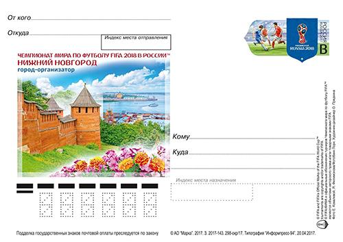 Пакгаузы на Стрелке в Нижнем Новгороде, которые власти хотят демонтировать, увековечены на почтовой карточке