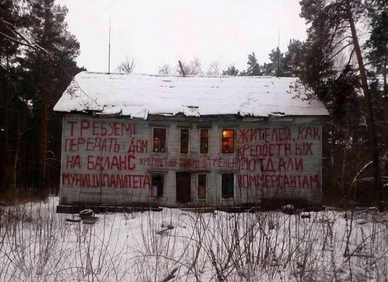 После скандала с попыткой выселить жителей дома в Зеленом городе КПРФ инициирует депутатские слушания
