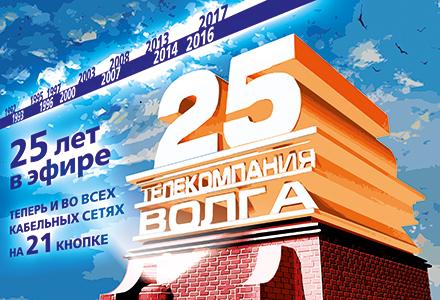 Нижегородская телекомпания «Волга» начала спутниковое вещание
