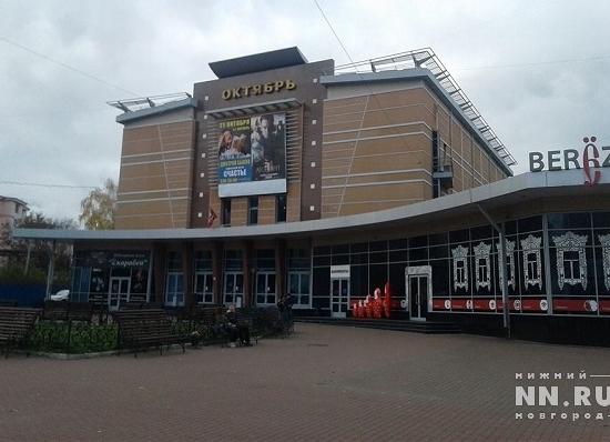 Здание кинотеатра «Октябрь» в Нижнем Новгороде разделено на четыре помещения