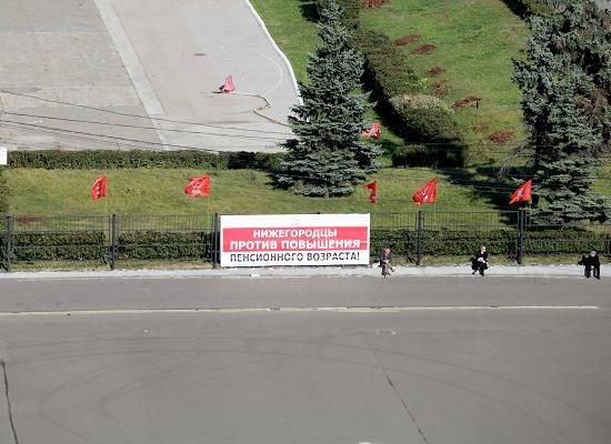 Сократилось число нижегородцев, митингующих с КПРФ против повышения пенсионного возраста