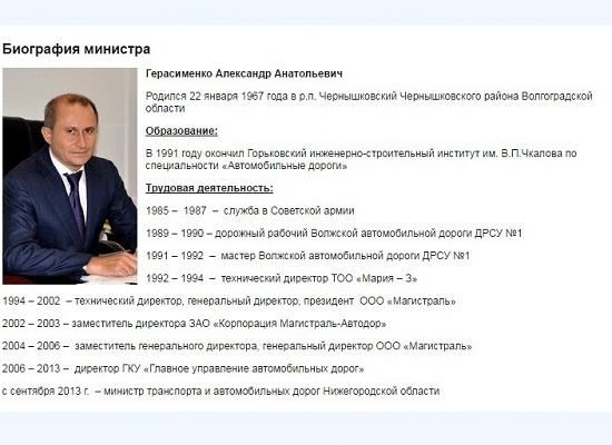 Директором сразу трех фирм был чиновник министерства транспорта Нижегородской области